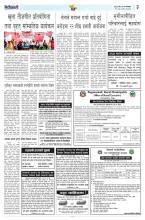 औषधि खरिद सम्बन्धी बोलपत्रको सूचना !!