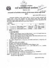 सेवा करारमा कर्मचारी आवश्यकता सम्बन्धि सूचना