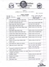 गाउँसभा सञ्चालन कार्यसूची/समयतालिका 