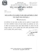 प्राकृतिक पुष्ष माला प्रयोग गर्ने सम्बन्धी सूचना ।