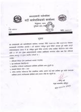 जेष्ठ नागरिक परिचय पत्र  सम्बन्धी सूचना 