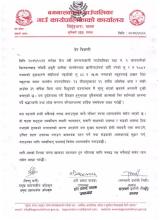 प्रेष विज्ञप्ती