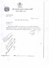 भूमि सम्बन्धी समस्या समाधान आयाेगकाे  सुचना  