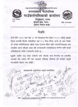विज्ञप्ती 