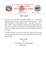 श्रद्धाञ्जली