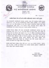 सम्पत्ति विवरण पेश गर्ने बारे सम्पत्ति धनीहरुलाई अत्यन्त जरुरी सूचना