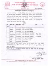 सामाजिक सुरक्षा भत्ता वितरण सम्बन्धी सूचना