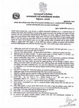 पार्किङ सम्वन्धी बाेलपत्र