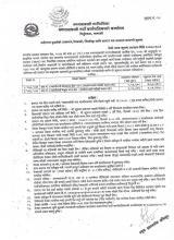 नदीजन्य पदार्थकाे उत्खनन निकासी / बिक्रीका लागि दरभाउ पत्र आब्हान सम्बन्धी सुचना 