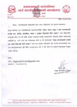 गाउँपालिकाकाे  दीर्घकालीन सोच नारा संसाेधनको राय सुझाब सम्बन्धी सूचना