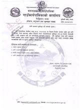 भारी उपकरण सूचीकृत गर्ने सम्बन्धी सूचना