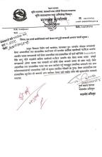 मालपोत कार्यालय पाल्पाकाे सूचना 