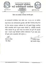 सूचना ।