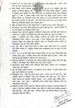 नदीजन्य पदार्थकाे उत्खनन, स‌कलन, बिक्रीका लागि दरभाउ पत्र सम्बन्धी सिलबन्दी दोस्रो पटक प्रकाशित सूचना