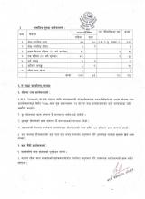 वडागत कार्यालयको अर्धबार्षिक कार्य प्रगति विवरण