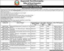 Invitation for Online Bids सम्बन्धी सूचना  । 