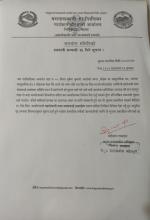 जलस्रोत समितिको हकदावी सम्बन्धी ३५ दिने सूचना । (वडा नं. ५)
