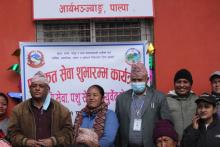 एकिकृत सेवा शुभारम्भ ।