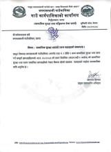 सामाजिक सुरक्षा भत्ताको रकम पठाईएको सम्बन्धी सूचना ।