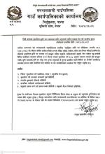 निजी जग्गामा वृक्षारोपण/कृषि वन स्थापनाका लागि अनुदानको लागि दरखास्त पेश गर्ने सम्बन्धी सूचना ।