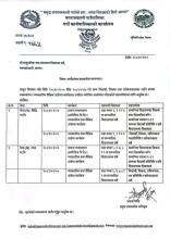 सहभागिता सम्बन्धमा ।