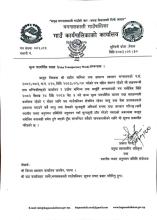 मूल्य पारदर्शिता सप्ताह (Price Transparency Week) सम्बन्धमा ।