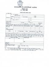अावेदन Form Format