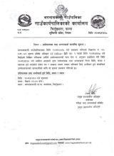प्रयोगात्मक तथा अन्तरवार्ता सम्वन्धि सूचना 