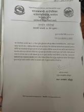 जलश्रोत समितिको हकदावी सम्बन्धी ३५ दिने सूचना । (वडा न. १)