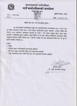 मकैकाे विउ माग सम्वन्धी सूचना