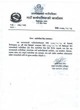 मगर दिवस फागुन १५ गते स्थानीय बिदा