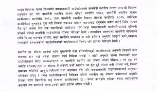 प्रेस विज्ञप्ती 