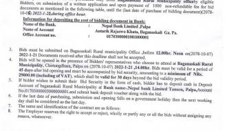 पाेलिथिन पाईप तथा ग्याबिन जाली खरिद सम्बन्धी सुचना 