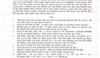 पार्किङ्ग सम्बन्धी सूचना