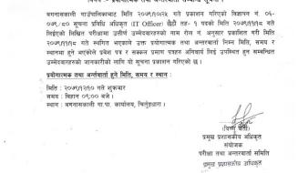 प्रयोगात्मक तथा अन्तरवार्ता सम्वन्धि सूचना 