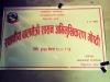 स्थानिय बालमैत्री शासन अभिमुखिकरण गाेष्ठी संचालन
